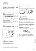 Preview for 131 page of STIEBEL ELTRON DHH 12 Si control Operating And Installation