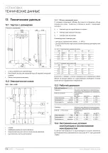 Preview for 134 page of STIEBEL ELTRON DHH 12 Si control Operating And Installation