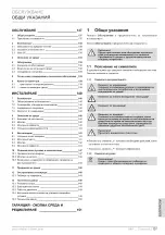 Preview for 137 page of STIEBEL ELTRON DHH 12 Si control Operating And Installation