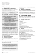 Preview for 140 page of STIEBEL ELTRON DHH 12 Si control Operating And Installation