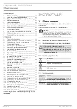 Preview for 64 page of STIEBEL ELTRON SB-VTS 200/3 Operation And Installation