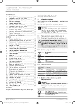 Preview for 76 page of STIEBEL ELTRON SBB 300 WP Trend Operation And Installation