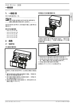 Preview for 1 page of STIEBEL ELTRON VLR 70 L Trend CN Installation Manual