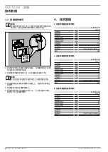 Preview for 4 page of STIEBEL ELTRON VLR 70 L Trend CN Installation Manual