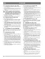 Preview for 122 page of Stiga 1381 HST 1171 Instructions For Use Manual