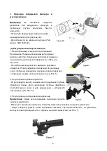 Preview for 280 page of Stiga 213851142/ST1 Operator'S Manual