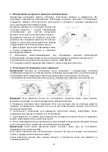 Preview for 287 page of Stiga 213851142/ST1 Operator'S Manual