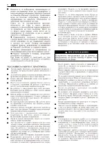 Предварительный просмотр 16 страницы Stiga 273560008/S15 Operator'S Manual