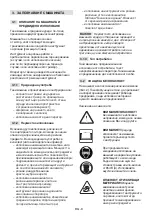 Предварительный просмотр 43 страницы Stiga 278100008/ST1 Operator'S Manual