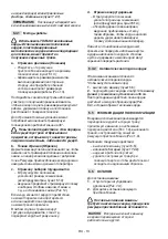 Предварительный просмотр 428 страницы Stiga 278100008/ST1 Operator'S Manual