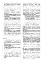 Предварительный просмотр 49 страницы Stiga 283221008/ST1 Operator'S Manual