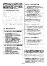 Предварительный просмотр 468 страницы Stiga 283221008/ST1 Operator'S Manual