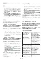 Предварительный просмотр 472 страницы Stiga 283221008/ST1 Operator'S Manual