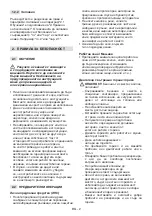 Предварительный просмотр 43 страницы Stiga B 26 D Operator'S Manual