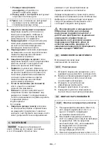 Предварительный просмотр 48 страницы Stiga B 26 D Operator'S Manual