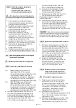 Предварительный просмотр 452 страницы Stiga B 26 D Operator'S Manual