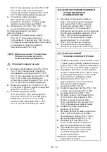 Предварительный просмотр 453 страницы Stiga B 26 D Operator'S Manual