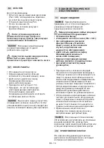 Предварительный просмотр 459 страницы Stiga B 26 D Operator'S Manual