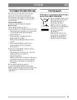 Preview for 67 page of Stiga BioQuiet Instructions For Use Manual