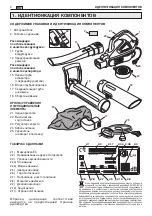 Preview for 328 page of Stiga BL 2.6 E Operator'S Manual