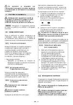 Предварительный просмотр 380 страницы Stiga CS 700 Li 48 Operator'S Manual