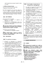 Предварительный просмотр 384 страницы Stiga CS 700 Li 48 Operator'S Manual