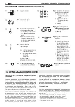 Preview for 430 page of Stiga SPR 255 Operator'S Manual