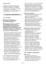 Предварительный просмотр 32 страницы Stiga ST 4262 PB Instruction Manual