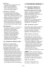 Предварительный просмотр 34 страницы Stiga ST 4262 PB Instruction Manual