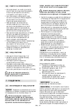 Предварительный просмотр 43 страницы Stiga ST 4262 PB Instruction Manual