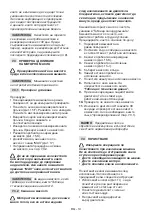 Предварительный просмотр 44 страницы Stiga ST 4262 PB Instruction Manual