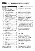 Предварительный просмотр 245 страницы Stiga ST 4262 PB Instruction Manual