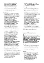 Предварительный просмотр 247 страницы Stiga ST 4262 PB Instruction Manual