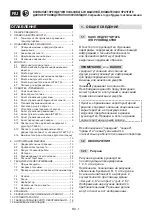 Предварительный просмотр 322 страницы Stiga ST 4262 PB Instruction Manual