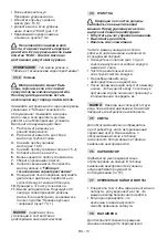 Предварительный просмотр 335 страницы Stiga ST 4262 PB Instruction Manual