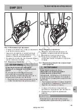 Предварительный просмотр 166 страницы Stiga SWP 335 Operator'S Manual