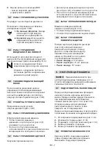 Preview for 303 page of Stiga SWR 2604 Operator'S Manual