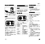 Preview for 259 page of Stihl 5910 Instruction Manual