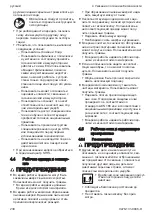 Предварительный просмотр 230 страницы Stihl 6338 Instruction Manual