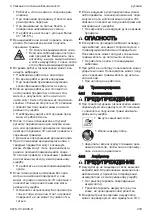 Предварительный просмотр 233 страницы Stihl 6338 Instruction Manual