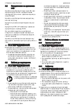 Предварительный просмотр 127 страницы Stihl ADA 700 Instruction Manual