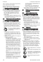 Предварительный просмотр 162 страницы Stihl ADA 700 Instruction Manual