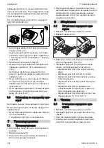 Предварительный просмотр 120 страницы Stihl AL 101 Instruction Manual