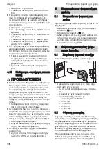 Предварительный просмотр 136 страницы Stihl AL 101 Instruction Manual