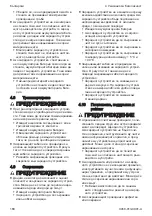 Предварительный просмотр 168 страницы Stihl AL 101 Instruction Manual