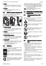 Предварительный просмотр 195 страницы Stihl AR 2000 L Instruction Manual