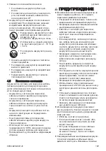 Предварительный просмотр 197 страницы Stihl AR 2000 L Instruction Manual