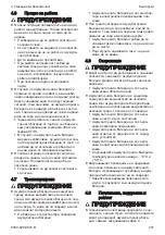 Предварительный просмотр 231 страницы Stihl AR 2000 L Instruction Manual