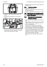 Предварительный просмотр 236 страницы Stihl AR 2000 L Instruction Manual