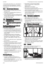 Предварительный просмотр 204 страницы Stihl FA040115704 Instruction Manual